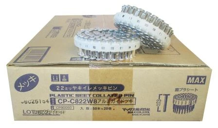 CP-C822W8AL MAX® 22mm x 3.80mm Hardened Concrete Coil Nail